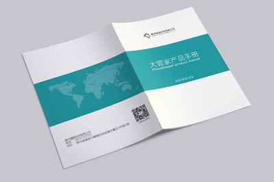 企业管理系统产品册设计