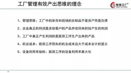 让工厂跑起来!全供应链下的精益管理技巧教材全套拿走!