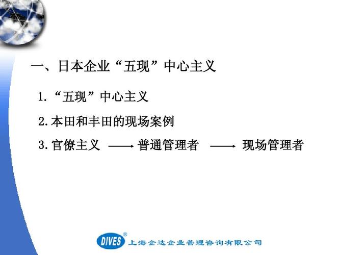 工厂6s现场管理实务配照片